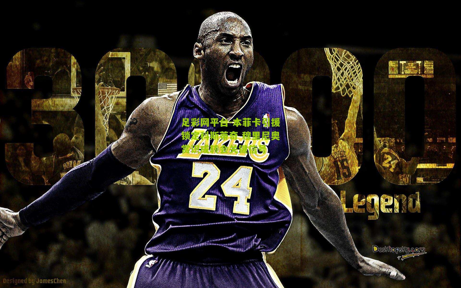 足彩网平台-本菲卡引援锁定科斯蒂奇 穆里尼奥赏识成转会关键信号